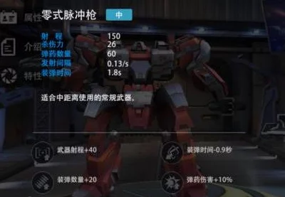 硬核机甲启示录：正版手游下载全攻略与官方地址分享