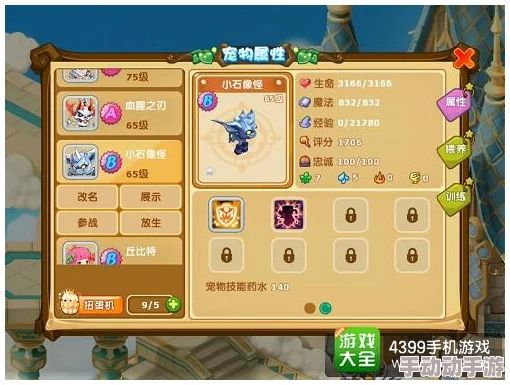 宝贝龙成长之旅：探索其进化所需的等级与奥秘