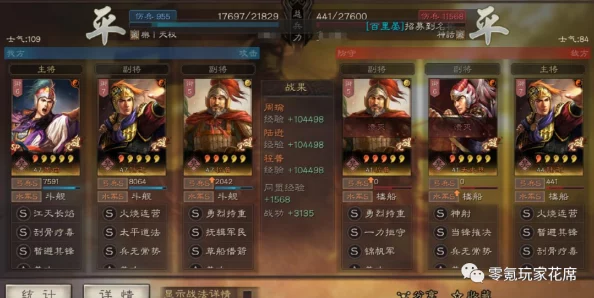 三国杀中挑衅技能实战应用与策略搭配全览