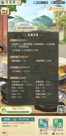 时光杂货店零氪玩家全攻略：轻松玩转不氪金的游戏秘诀