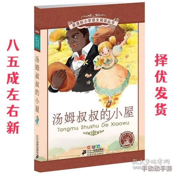 汤姆叔叔提示温馨提醒30：用户评价热烈，建议更加多样化的内容分享