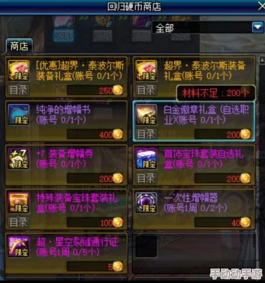 DNF游戏攻略：如何智慧选择花灯兑换奖励以最大化收益