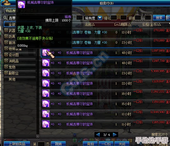 DNF装备选择难题：玲珑与黄绿之间，你该如何抉择以优化战斗效能？