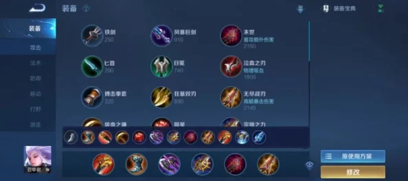 王者荣耀顶尖玩家揭秘：云缨最强出装搭配与实战推荐攻略