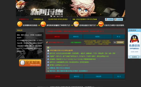 DNF游戏辅助工具大比拼：哪款才是你提升游戏体验的必备神器？
