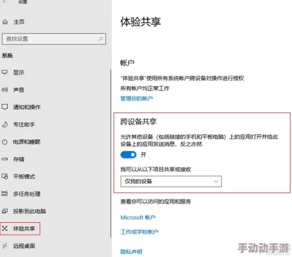 Windows11共享设置：提升文件传输效率的最佳实践与技巧分享