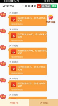 西游仙魔传红包版能挣钱真的假的？深入分析其真实盈利模式与玩家体验分享