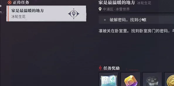 归龙潮游戏攻略：全面解锁龙咒交易任务高效完成技巧