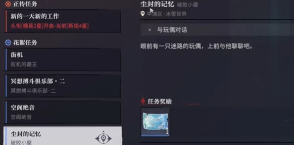 归龙潮游戏攻略：全面解锁龙咒交易任务高效完成技巧