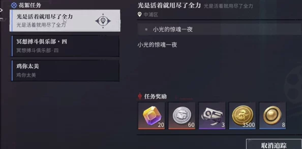 《归龙潮》生存挑战极限：全力攻略解锁“光是活着就用尽力气”任务