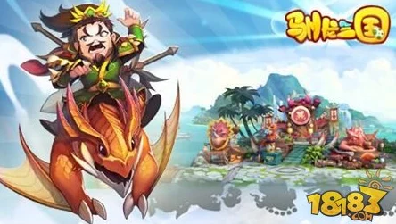 驯龙三国全武将实力梯队排行与最优培养策略推荐