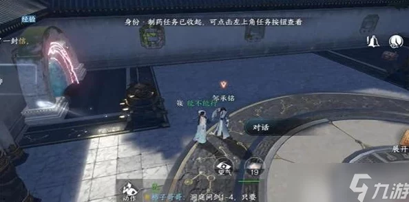 逆水寒手游探索上房揭瓦奇遇：详细步骤与技巧助你轻松完成