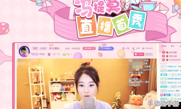 看b站二十四小时直播间：网友热议精彩瞬间，充满创意与欢乐的分享平台！