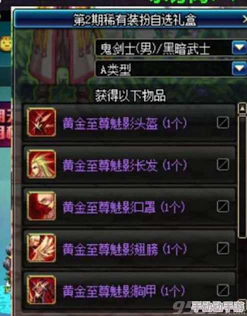 DNF龙套角色优选指南：探寻最适合你的游戏伙伴与战斗风格