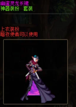 DNF漫游职业时装与武器搭配，哪款造型更吸睛彰显个性魅力