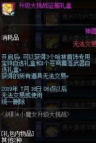 剑影乱武游戏福利大放送：精选十枚最新兑换码合集