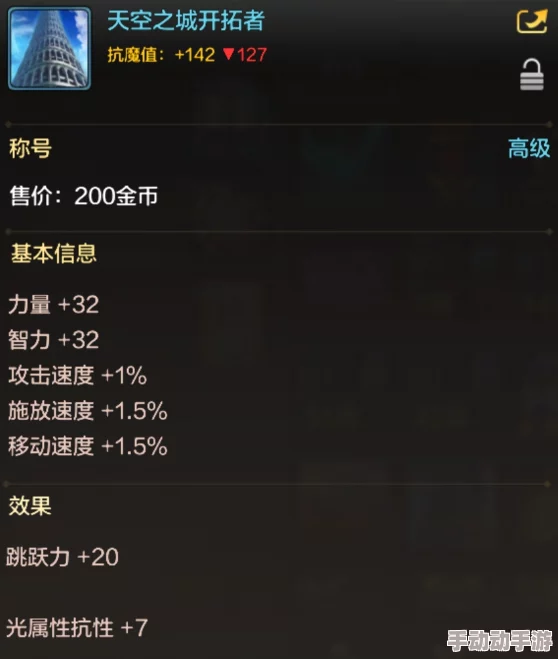 DNF手游玩家必看：全面剖析并选择最适合你的称号指南