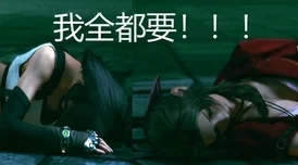 最终幻想7重制版：探索音乐选择的艺术，哪首旋律触动你的心弦？
