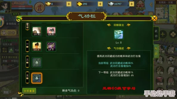 地下城勇士手游：气功师加点攻略与武器选择推荐指南