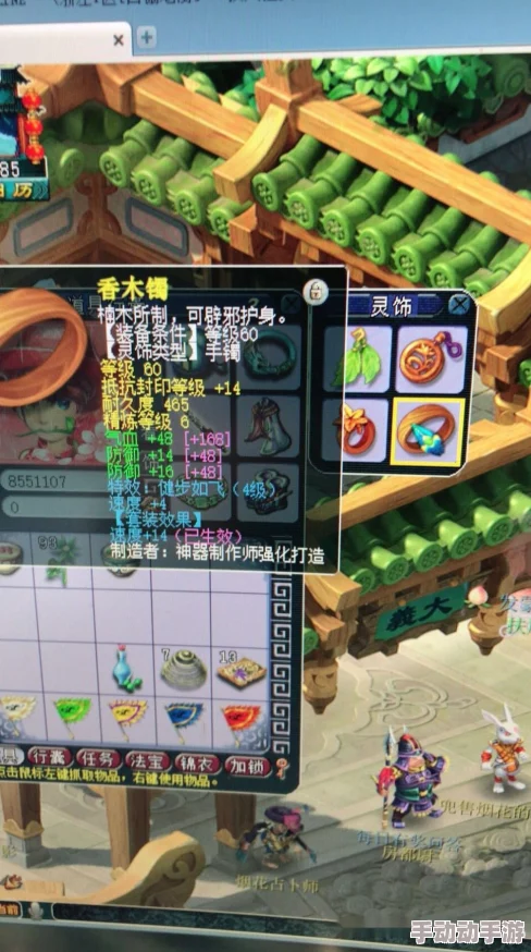 梦幻西游69级天机城角色高效装备搭配策略与实战指南