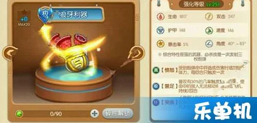 弹弹堂两大经典武器对比：烈火炽热对决司马砸缸威猛