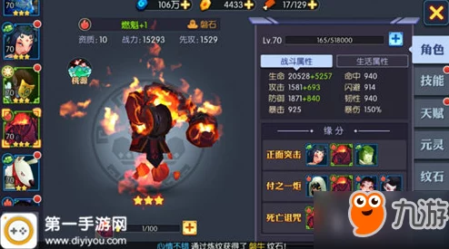 神仙道燃魁技能防御增益效果全面探索与分析