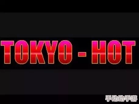 国产做受 高潮软件冻京热：揭秘国内高潮软件市场的发展情况