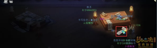 2024年10月梦幻西游全新探险：神秘房间高效通关攻略指南