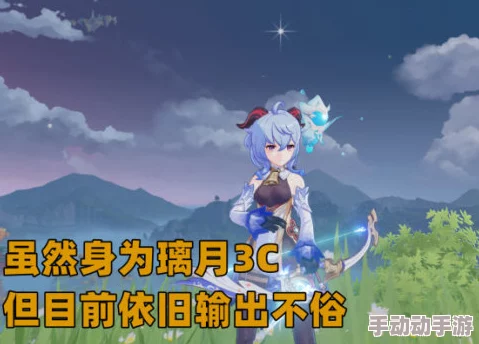 把伸进甘雨的 www游戏，网友评价：这款游戏真是趣味十足，让人爱不释手！