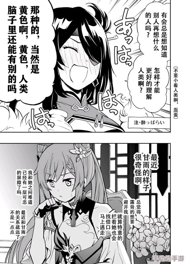 把伸进甘雨的 www游戏，网友评价：这款游戏真是趣味十足，让人爱不释手！