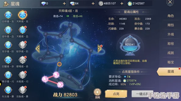 星魂之巅：解锁高级资源——星钻的全面获取策略与技巧