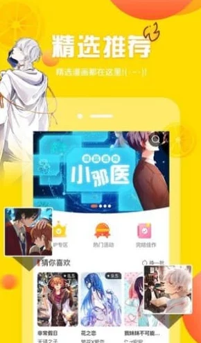 秀秀漫画免费登录页面在线阅读,带你畅享精彩漫画世界的无限乐趣与创意体验 秀秀漫画免费登录页面在线阅读,带你畅享精彩漫画世界的无限乐趣与创意体验