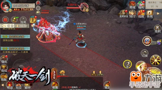 《破天一剑》手游策略精研：智取愤怒之源，怪物宝鉴中的制胜秘诀