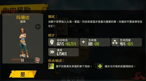 《幸存者挑战》手游新手入门全攻略：从零开始，解锁你的生存挑战赛程