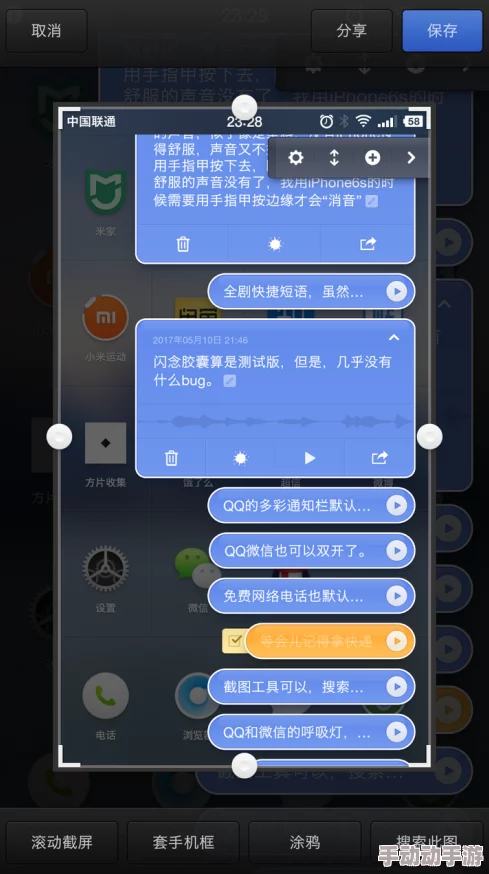 懆逼应用的深度理解与使用技巧，助你更好地掌握这款软件的功能与优势