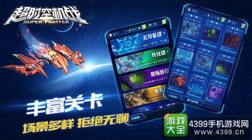 2024年度必玩飞行射击手游精选榜单：经典与创新并蓄的顶尖射击游戏盛宴