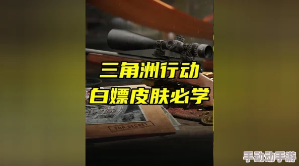 三角洲行动中的摩斯密码解码指南：精准对照技巧与实战应用策略