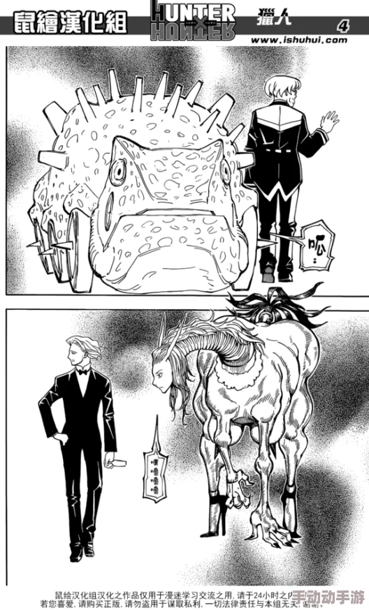 《全职猎人》智喜角色魅力与神秘怪物设定对比：谁更能触动你的猎奇之心？