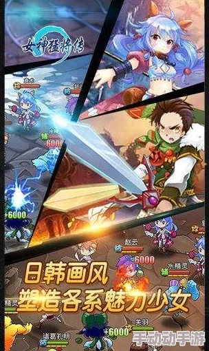 《女神猛将传》角色战力深度剖析：顶尖强者排行与个性化选择策略指南
