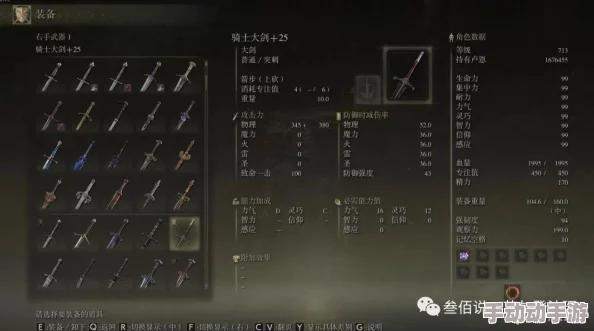 《艾尔登法环》中敏捷属性提升秘籍：揭秘最佳装备与技能搭配策略