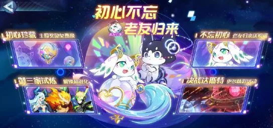 奥拉星手游萌新进阶：全面解锁星光获取策略与精选内容推荐指南
