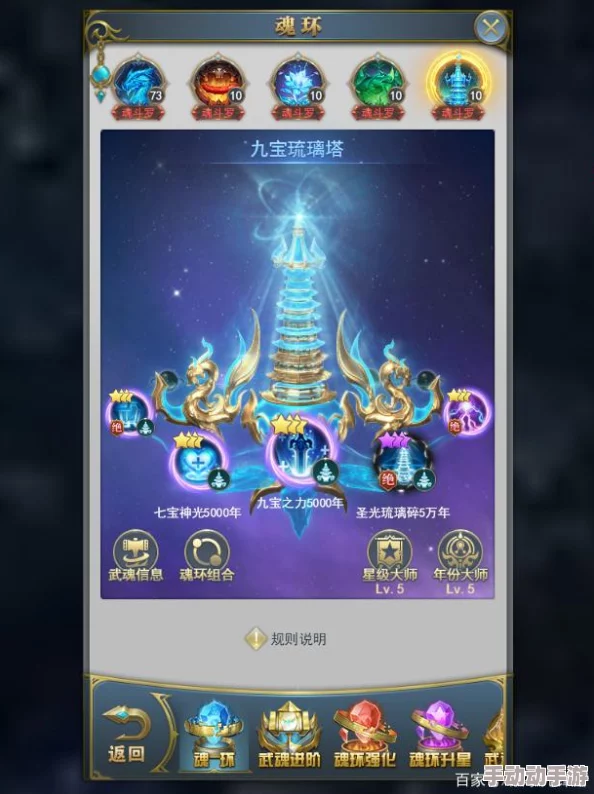 斗罗大陆H5七彩花灯挑战全攻略：逐关解析，技巧与亮点一网打尽，轻松通关秘籍
