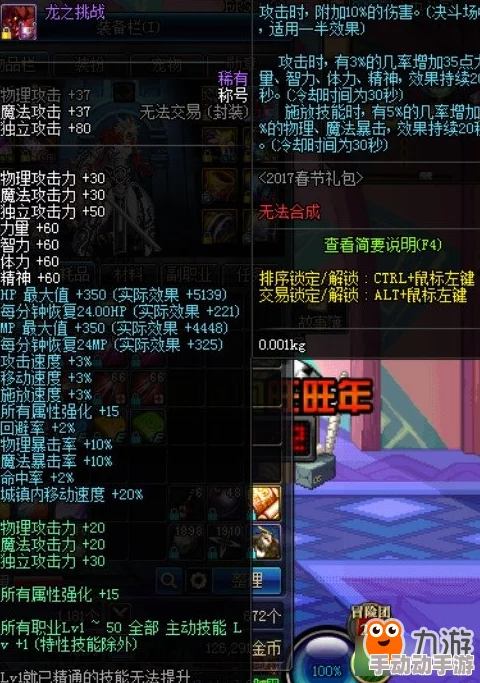 地下城与勇士》：高效选择指南，揭秘最适合你角色的催化剂升级策略
