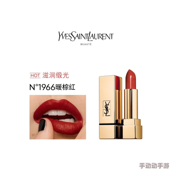 ysl口红水蜜桃色号6248：适合春夏季节的清新妆容，展现自然优雅气质的完美选择
