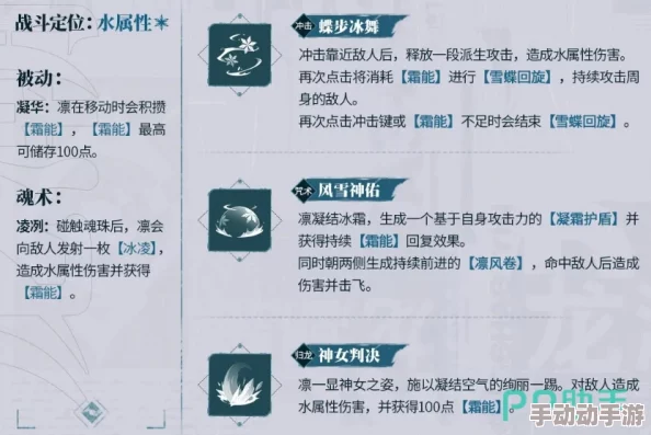 探索〈归龙潮〉中灰胤痕的独特技能效果与战术应用