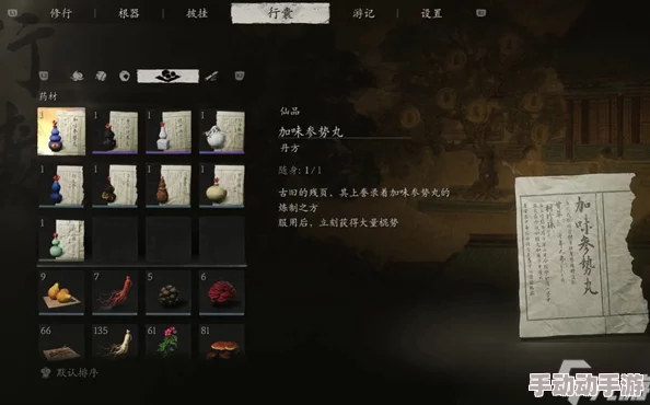 探索黑神话悟空世界：加味参势丸神秘获取地点全攻略