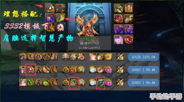 《地下城与勇士》神话耳环选择指南：依据职业特性，解锁最佳属性增幅之选