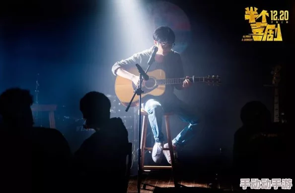 麻花传剧原创MV在线音乐魅力的深度探索与完整解读
