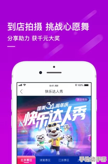 冻京热视频APP：畅享高清影视，尽情体验无限乐趣与激情时刻