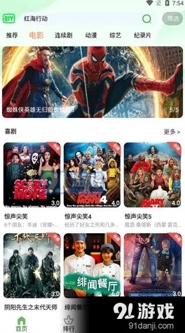 冻京热视频APP：畅享高清影视，尽情体验无限乐趣与激情时刻